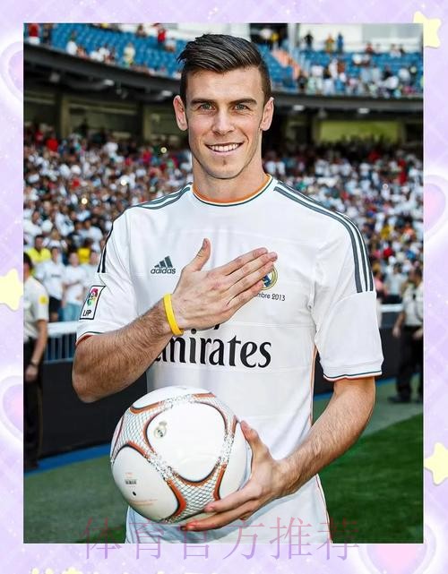 经纪人:贝尔将作为皇马名宿之一被人们所记住 经纪人:贝尔将作为皇马名宿之一被人们所记住